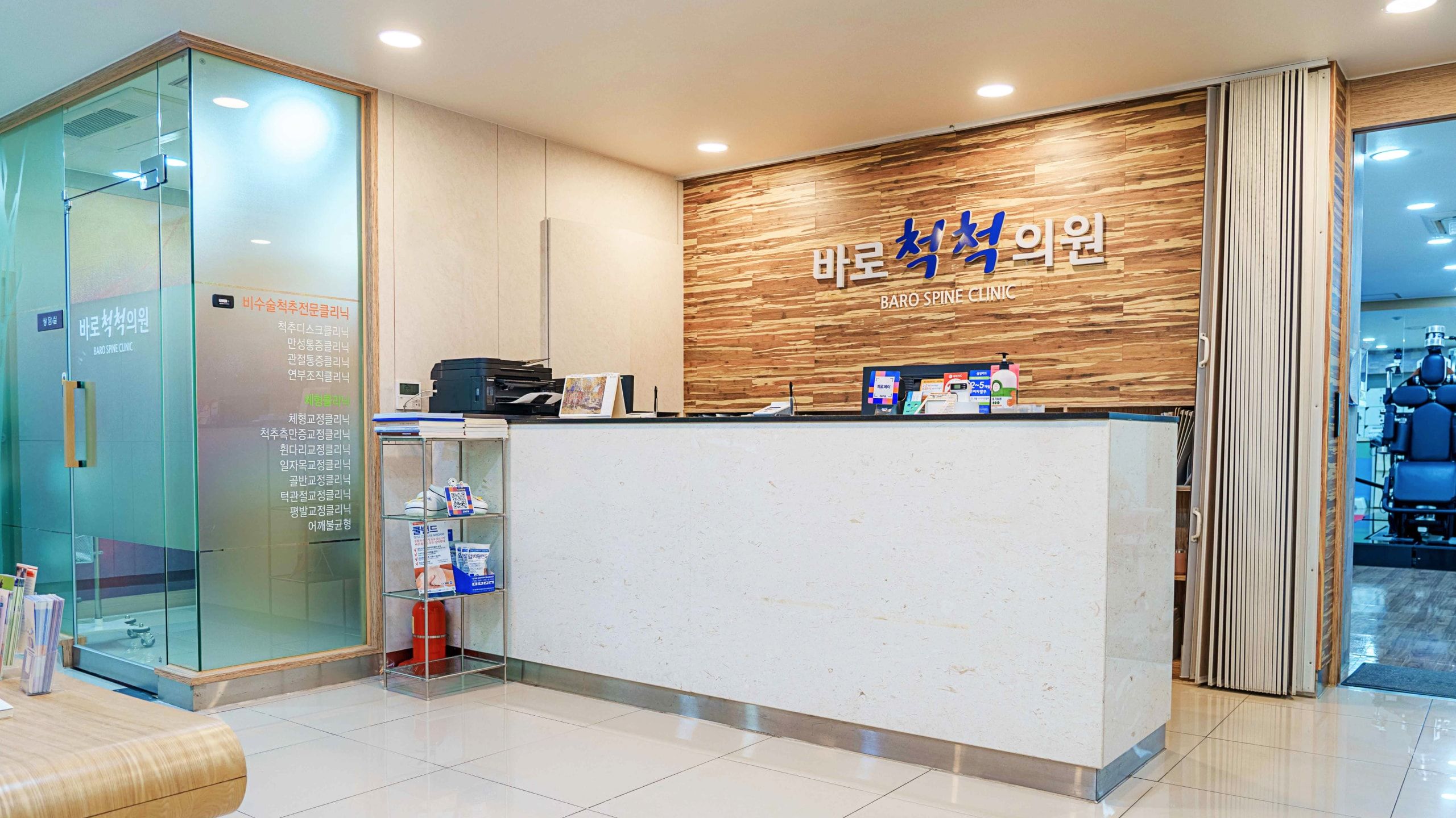 원무과